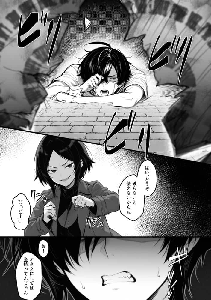 異世界でハズレスキル『上限突破』が覚醒し、神話級冒険者となったので、僕を虐めていたギャル達を全員、僕専用ご奉仕肉便器に躾けることにした。【覚醒編】