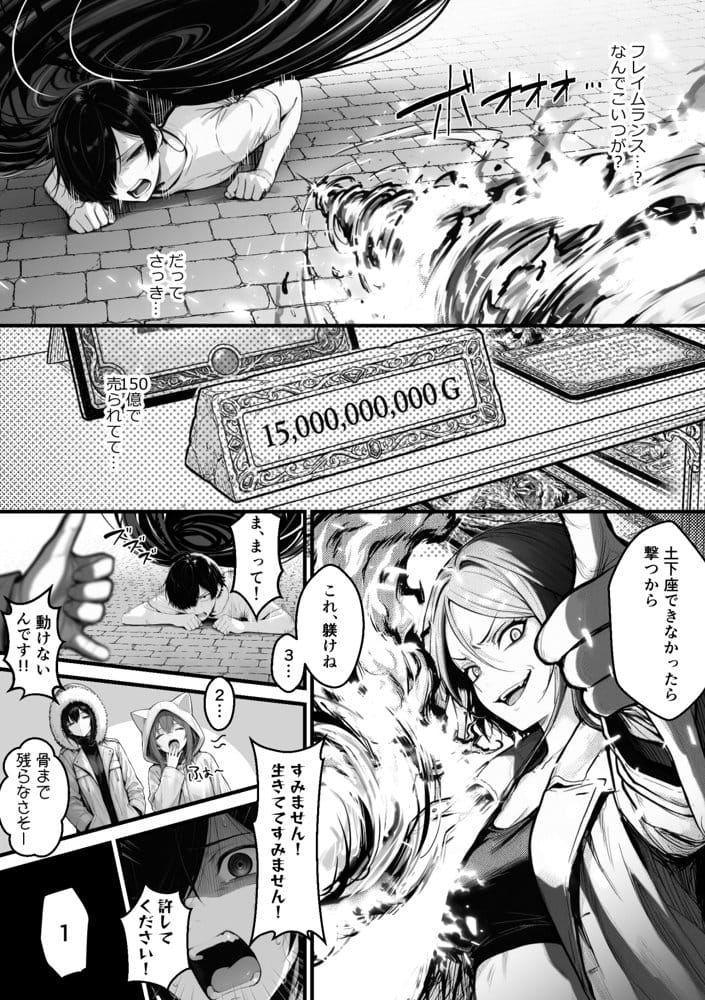 異世界でハズレスキル『上限突破』が覚醒し、神話級冒険者となったので、僕を虐めていたギャル達を全員、僕専用ご奉仕肉便器に躾けることにした。【覚醒編】