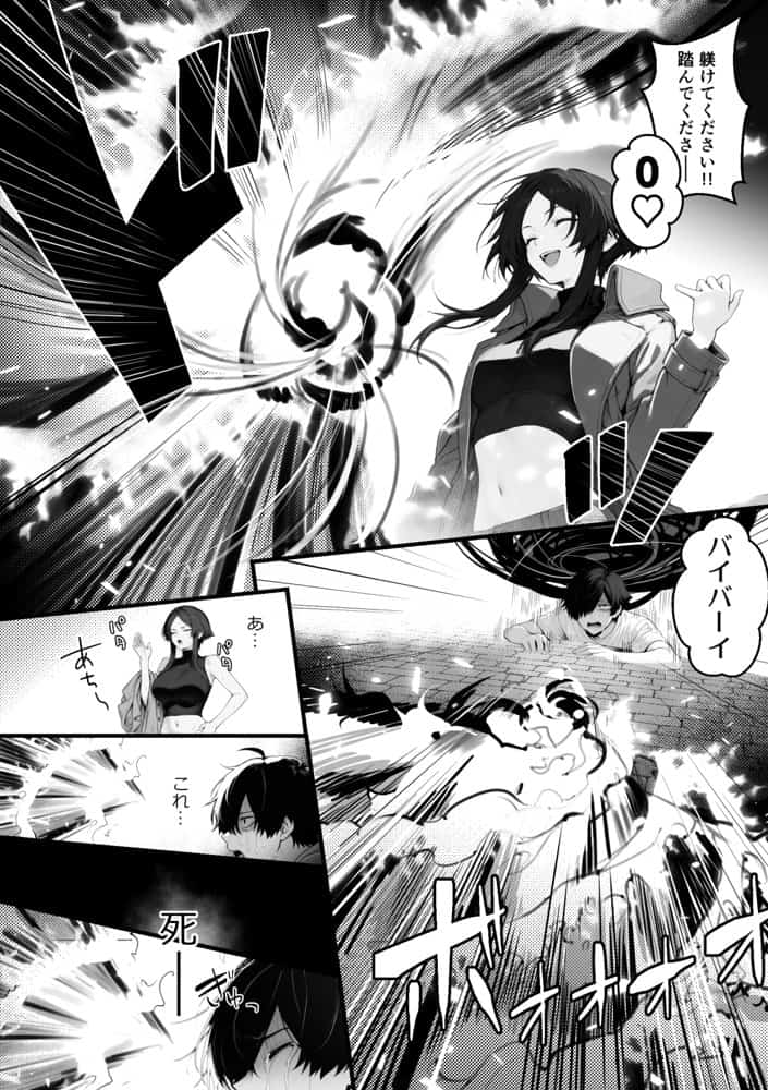 異世界でハズレスキル『上限突破』が覚醒し、神話級冒険者となったので、僕を虐めていたギャル達を全員、僕専用ご奉仕肉便器に躾けることにした。【覚醒編】