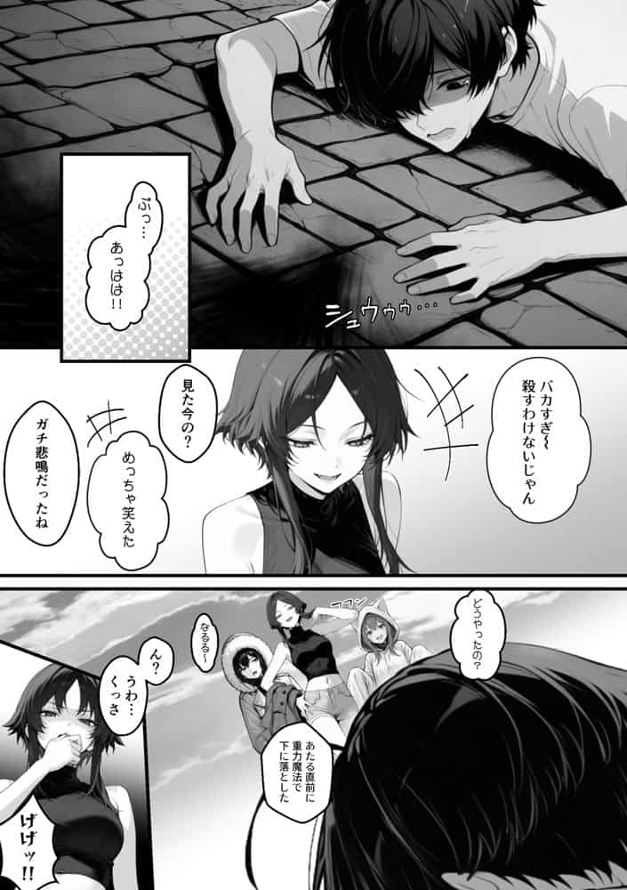 異世界でハズレスキル『上限突破』が覚醒し、神話級冒険者となったので、僕を虐めていたギャル達を全員、僕専用ご奉仕肉便器に躾けることにした。【覚醒編】