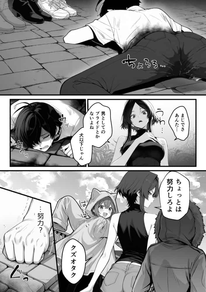 異世界でハズレスキル『上限突破』が覚醒し、神話級冒険者となったので、僕を虐めていたギャル達を全員、僕専用ご奉仕肉便器に躾けることにした。【覚醒編】