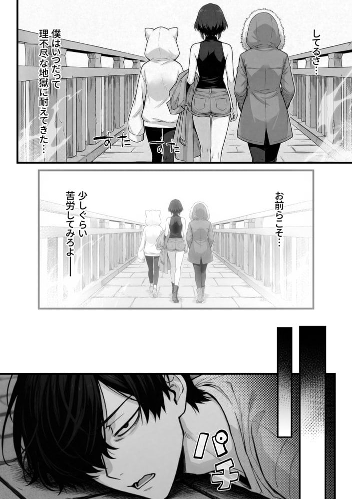 異世界でハズレスキル『上限突破』が覚醒し、神話級冒険者となったので、僕を虐めていたギャル達を全員、僕専用ご奉仕肉便器に躾けることにした。【覚醒編】