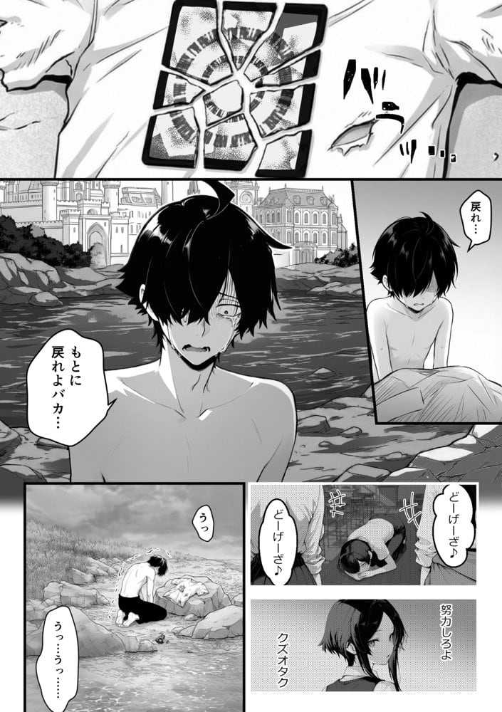 異世界でハズレスキル『上限突破』が覚醒し、神話級冒険者となったので、僕を虐めていたギャル達を全員、僕専用ご奉仕肉便器に躾けることにした。【覚醒編】