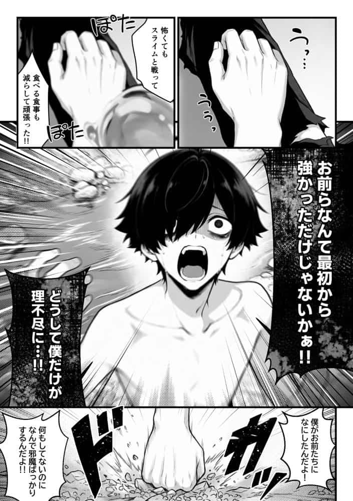 異世界でハズレスキル『上限突破』が覚醒し、神話級冒険者となったので、僕を虐めていたギャル達を全員、僕専用ご奉仕肉便器に躾けることにした。【覚醒編】