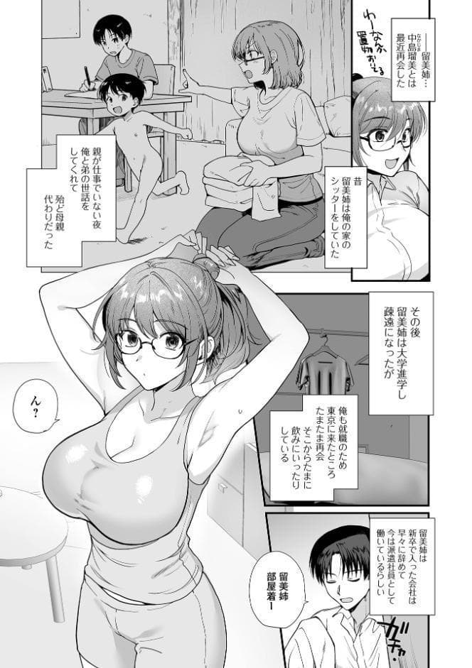 10年越しの再会を