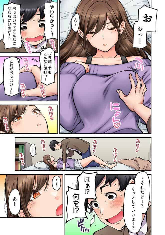【単行本版】同じゼミの染谷さんがAV女優だった話。