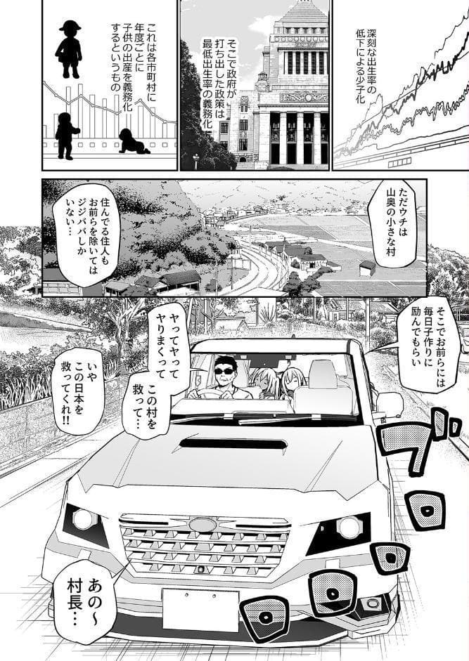 妹と子作りしないと出られない島（3）