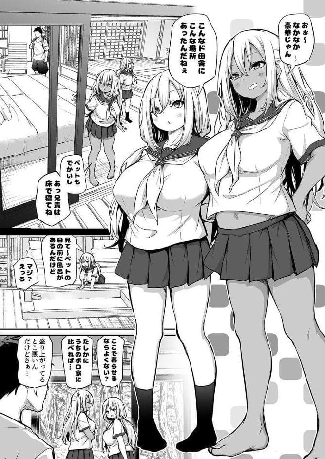 妹と子作りしないと出られない島（3）