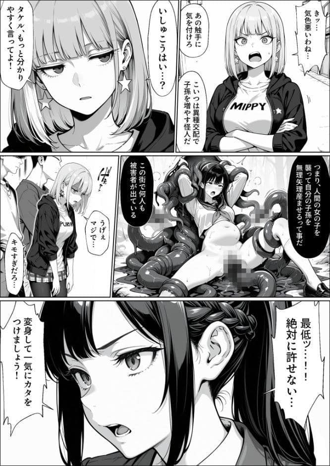 正義の戦隊ヒロイン！無限ハードSEXで戦えないほど快楽依存に●●され悪の組織に完堕ちする！ 前編 モザイク版