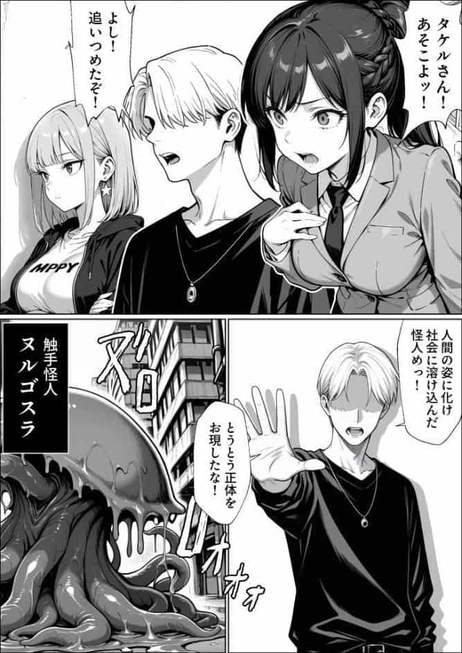 正義の戦隊ヒロイン！無限ハードSEXで戦えないほど快楽依存に●●され悪の組織に完堕ちする！ 前編 モザイク版