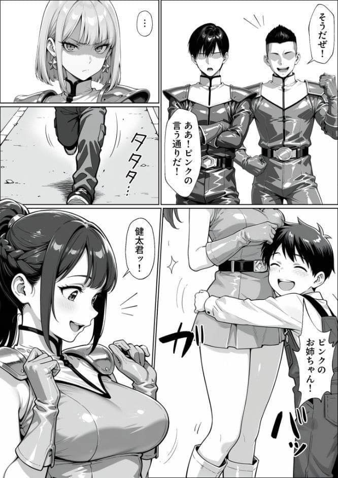 正義の戦隊ヒロイン！無限ハードSEXで戦えないほど快楽依存に●●され悪の組織に完堕ちする！ 前編 モザイク版