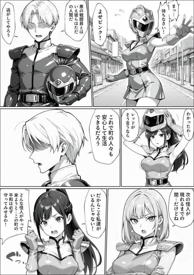 正義の戦隊ヒロイン！無限ハードSEXで戦えないほど快楽依存に●●され悪の組織に完堕ちする！ 前編 モザイク版