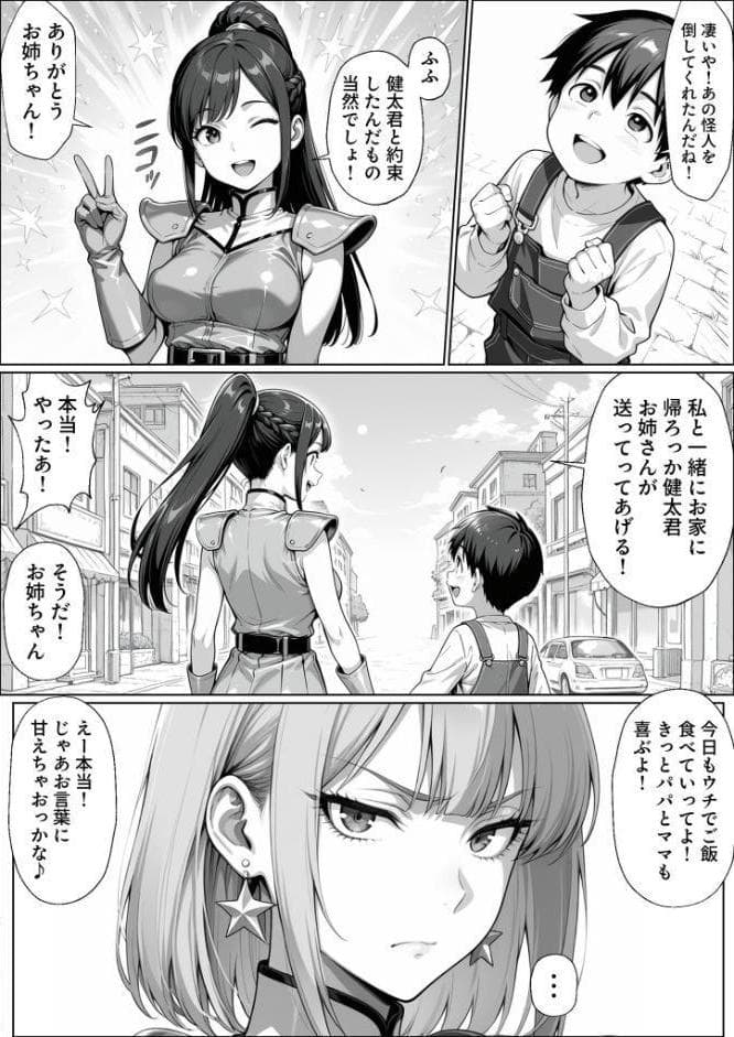 正義の戦隊ヒロイン！無限ハードSEXで戦えないほど快楽依存に●●され悪の組織に完堕ちする！ 前編 モザイク版