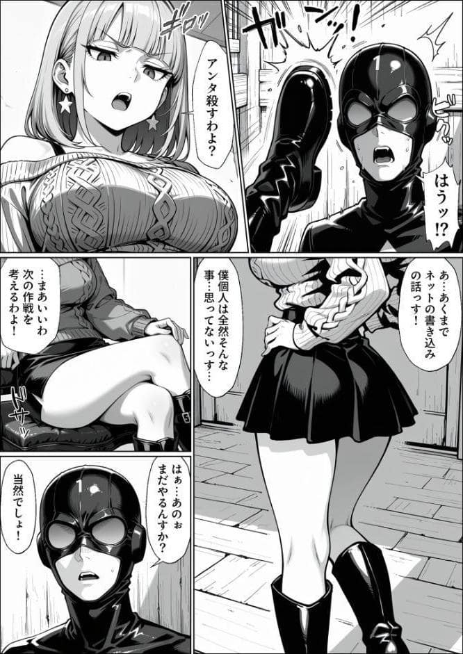 正義の戦隊ヒロイン！無限ハードSEXで戦えないほど快楽依存に●●され悪の組織に完堕ちする！ 前編 モザイク版