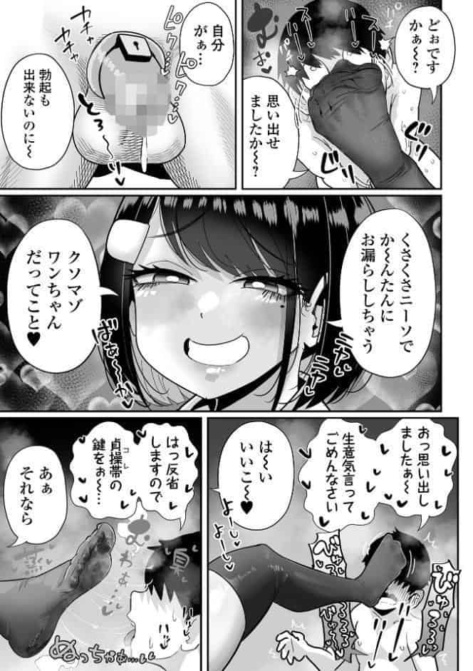 超デカくてエロい同級生