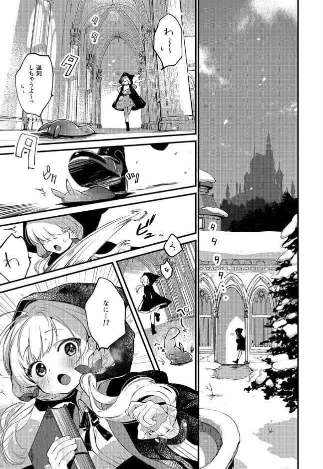 えっちな魔術、おことわり！（1）