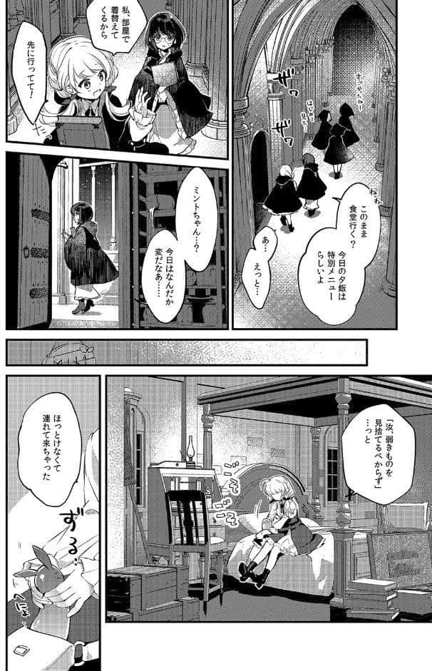 えっちな魔術、おことわり！（1）