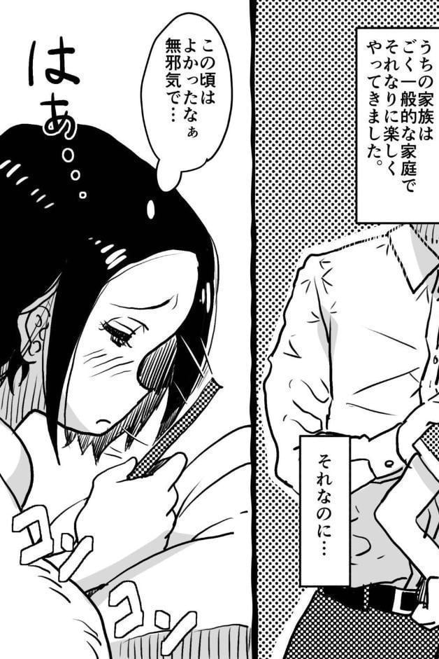 お母さんと僕（1）〜初めての近親相姦。お母さんと息子の初夜はグダグダだった話。〜