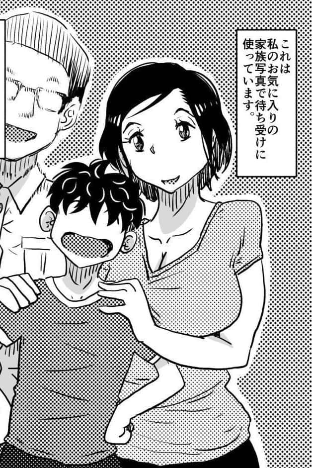 お母さんと僕（1）〜初めての近親相姦。お母さんと息子の初夜はグダグダだった話。〜