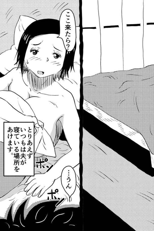 お母さんと僕（1）〜初めての近親相姦。お母さんと息子の初夜はグダグダだった話。〜