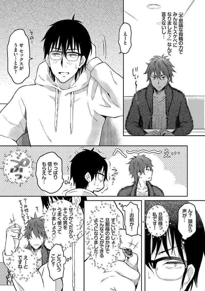 陰キャハーレム〜魔道具を使ってシェアハウスでハーレムをつくってみた話〜VOL.2【デジタル特装版】【FANZA限定版】