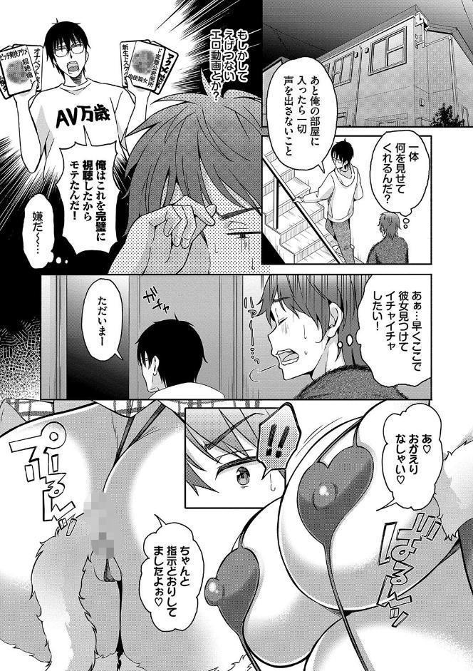 陰キャハーレム〜魔道具を使ってシェアハウスでハーレムをつくってみた話〜VOL.2【デジタル特装版】【FANZA限定版】