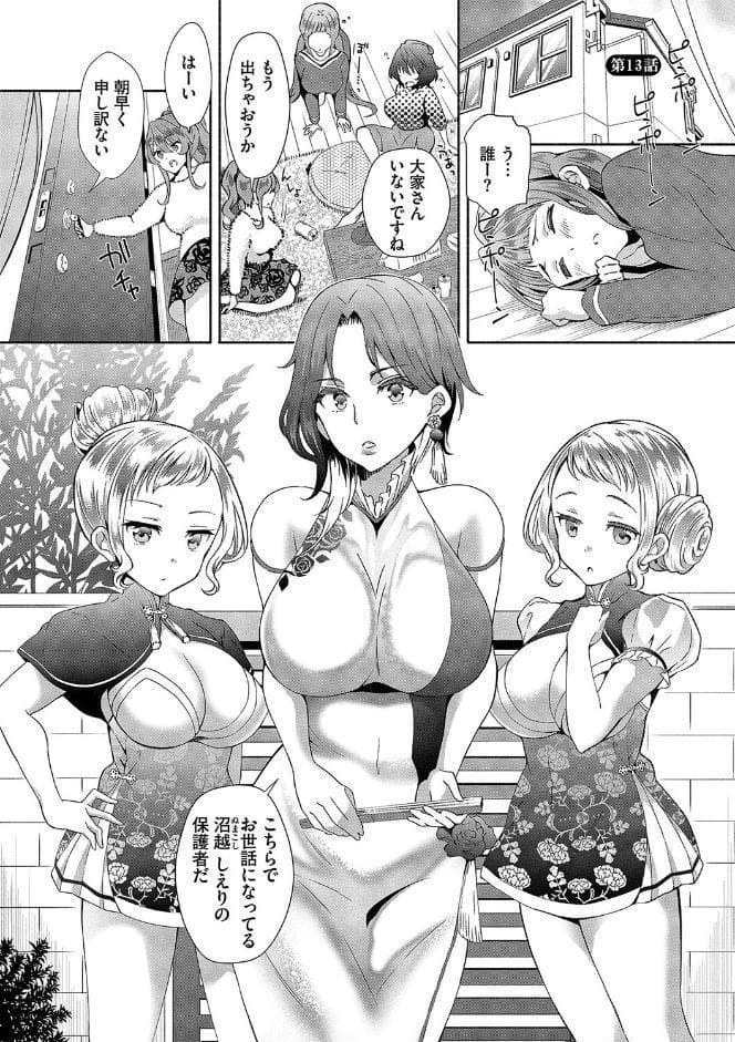 陰キャハーレム〜魔道具を使ってシェアハウスでハーレムをつくってみた話〜VOL.2【デジタル特装版】【FANZA限定版】