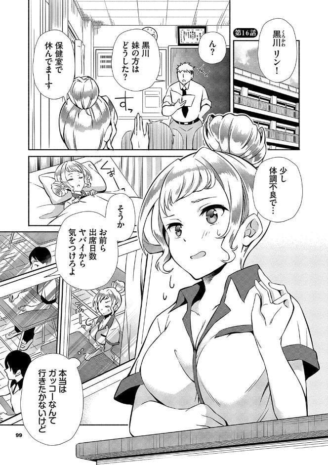陰キャハーレム〜魔道具を使ってシェアハウスでハーレムをつくってみた話〜VOL.2【デジタル特装版】【FANZA限定版】