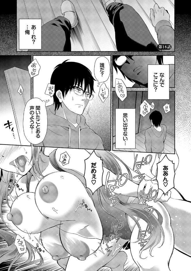 陰キャハーレム〜魔道具を使ってシェアハウスでハーレムをつくってみた話〜VOL.2【デジタル特装版】【FANZA限定版】