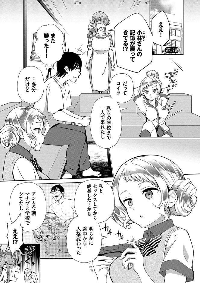 陰キャハーレム〜魔道具を使ってシェアハウスでハーレムをつくってみた話〜VOL.2【デジタル特装版】【FANZA限定版】