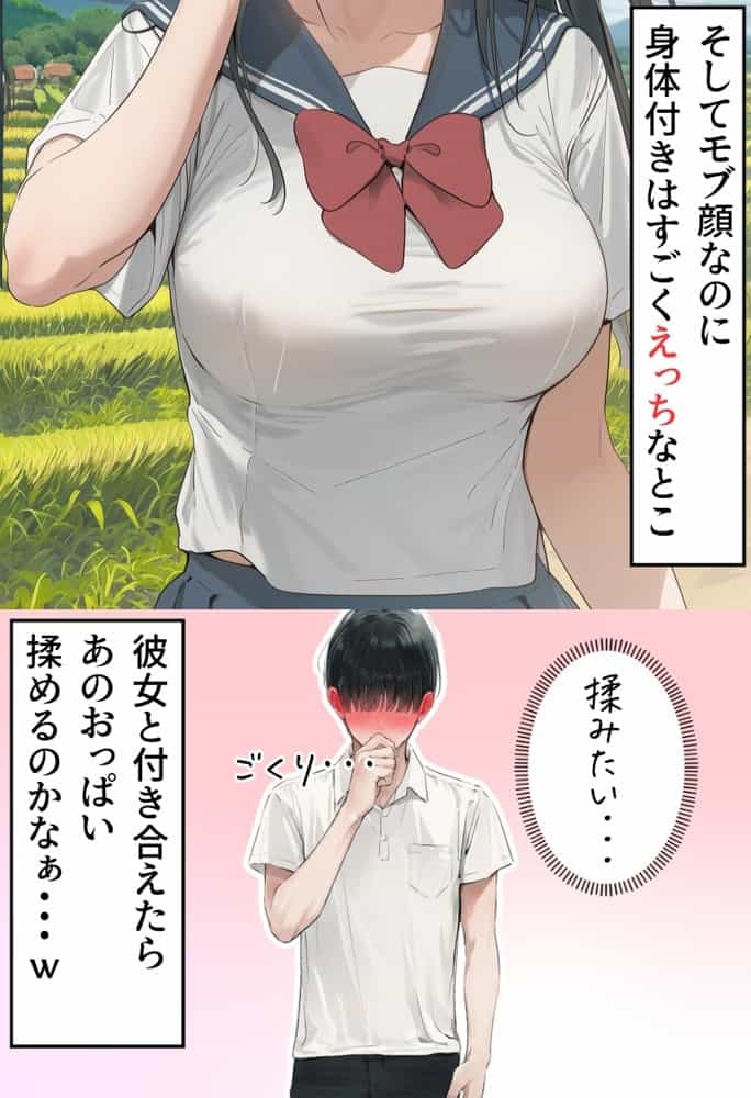 【僕のNTR夏休み】あの日見た種付けプレスを僕はまだ忘れられない6巻モブ顔編