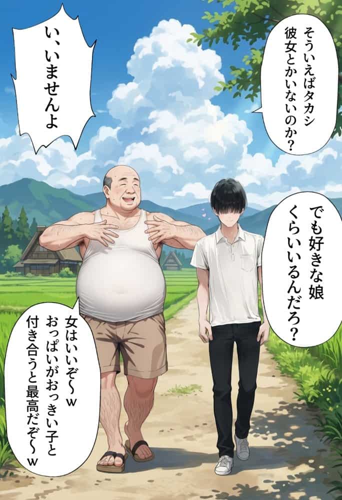 【僕のNTR夏休み】あの日見た種付けプレスを僕はまだ忘れられない6巻モブ顔編