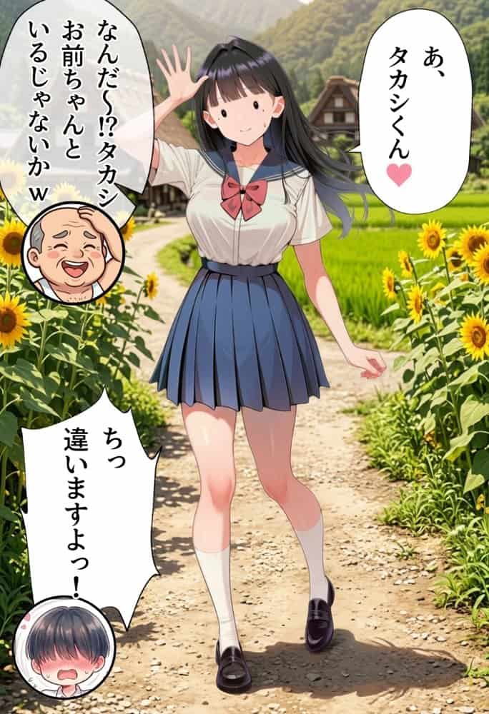 【僕のNTR夏休み】あの日見た種付けプレスを僕はまだ忘れられない6巻モブ顔編