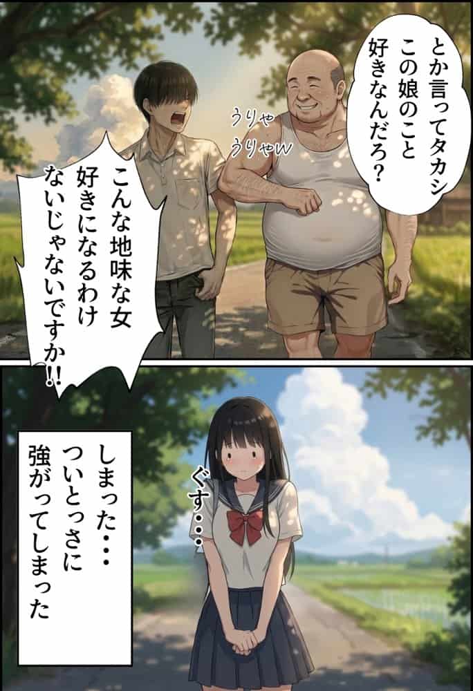 【僕のNTR夏休み】あの日見た種付けプレスを僕はまだ忘れられない6巻モブ顔編