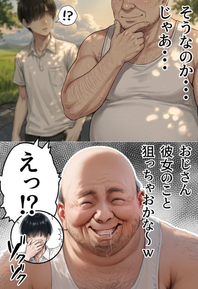 【僕のNTR夏休み】あの日見た種付けプレスを僕はまだ忘れられない6巻モブ顔編
