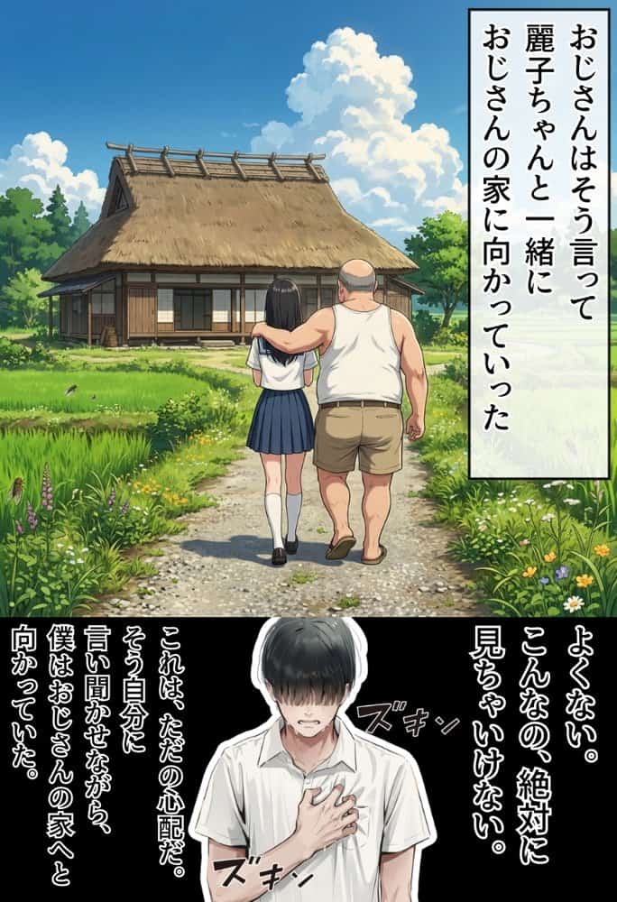 【僕のNTR夏休み】あの日見た種付けプレスを僕はまだ忘れられない6巻モブ顔編