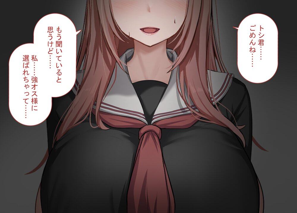 強オスには逆らえない世界で彼氏持ち女子学生がデカチンアクメを教え込まれる