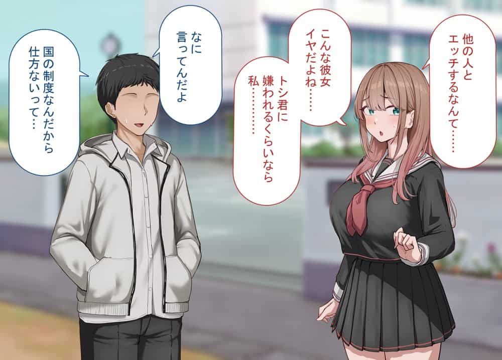 強オスには逆らえない世界で彼氏持ち女子学生がデカチンアクメを教え込まれる