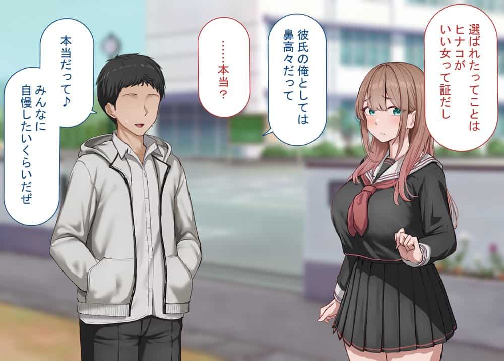 強オスには逆らえない世界で彼氏持ち女子学生がデカチンアクメを教え込まれる