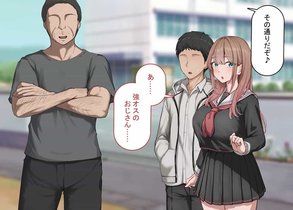 強オスには逆らえない世界で彼氏持ち女子学生がデカチンアクメを教え込まれる