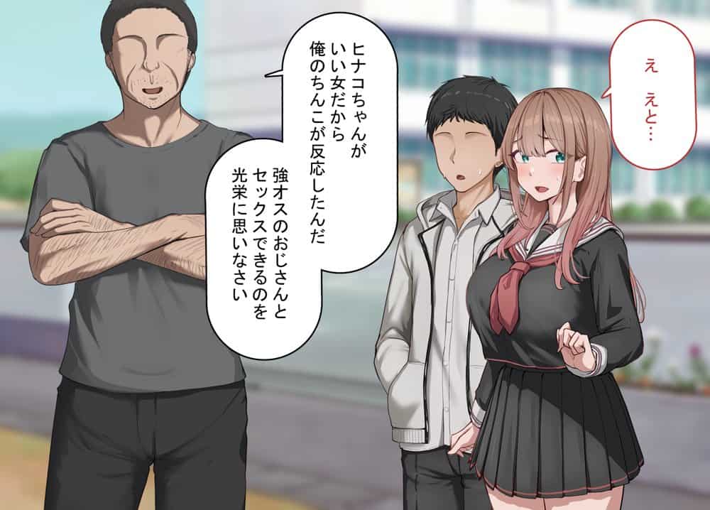 強オスには逆らえない世界で彼氏持ち女子学生がデカチンアクメを教え込まれる