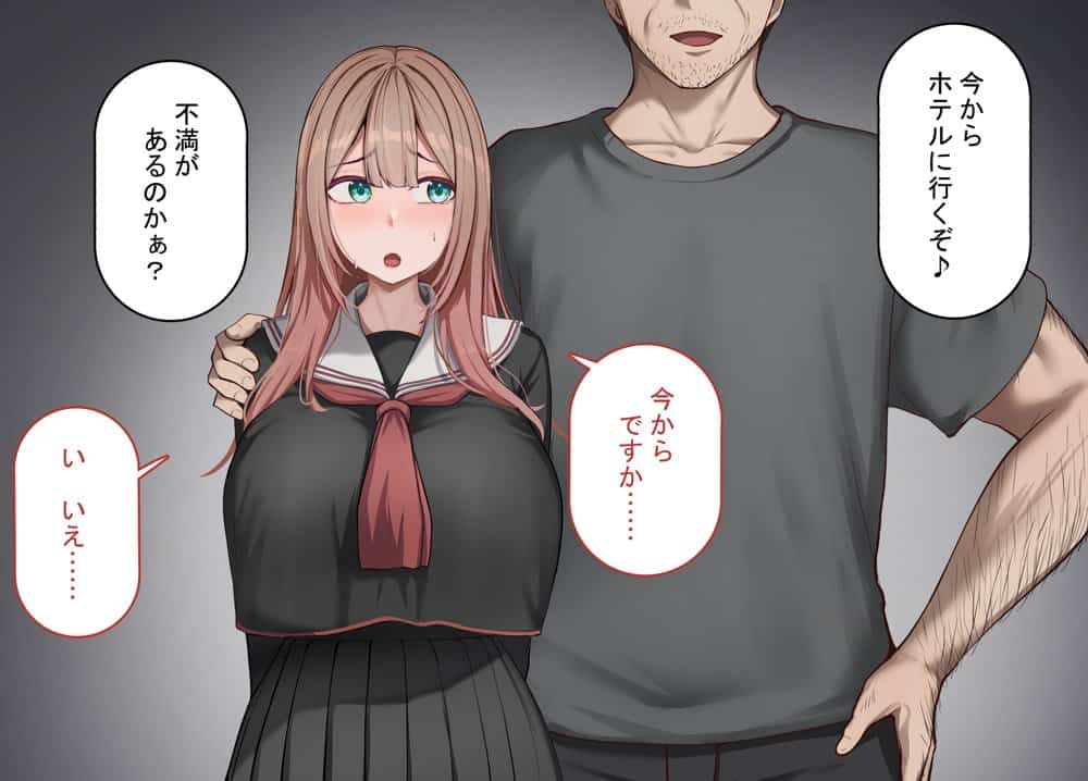 強オスには逆らえない世界で彼氏持ち女子学生がデカチンアクメを教え込まれる