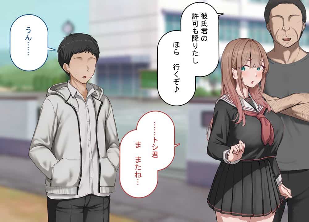 強オスには逆らえない世界で彼氏持ち女子学生がデカチンアクメを教え込まれる
