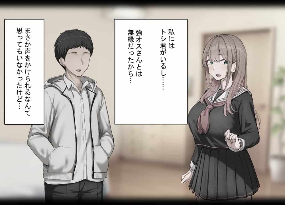 強オスには逆らえない世界で彼氏持ち女子学生がデカチンアクメを教え込まれる