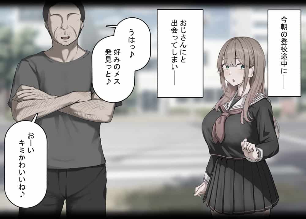 強オスには逆らえない世界で彼氏持ち女子学生がデカチンアクメを教え込まれる