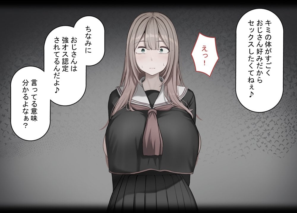 強オスには逆らえない世界で彼氏持ち女子学生がデカチンアクメを教え込まれる