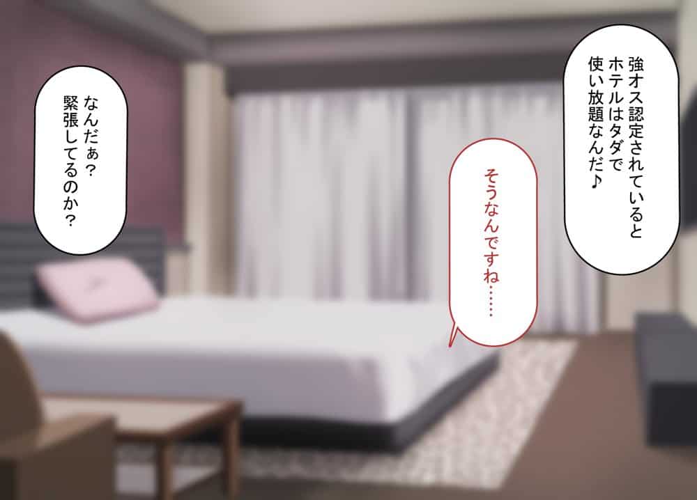 強オスには逆らえない世界で彼氏持ち女子学生がデカチンアクメを教え込まれる