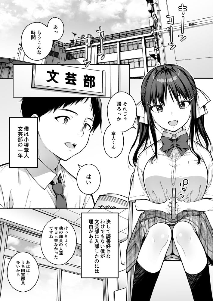 大好きな先輩の初めてを大嫌いな奴に全て奪われる話