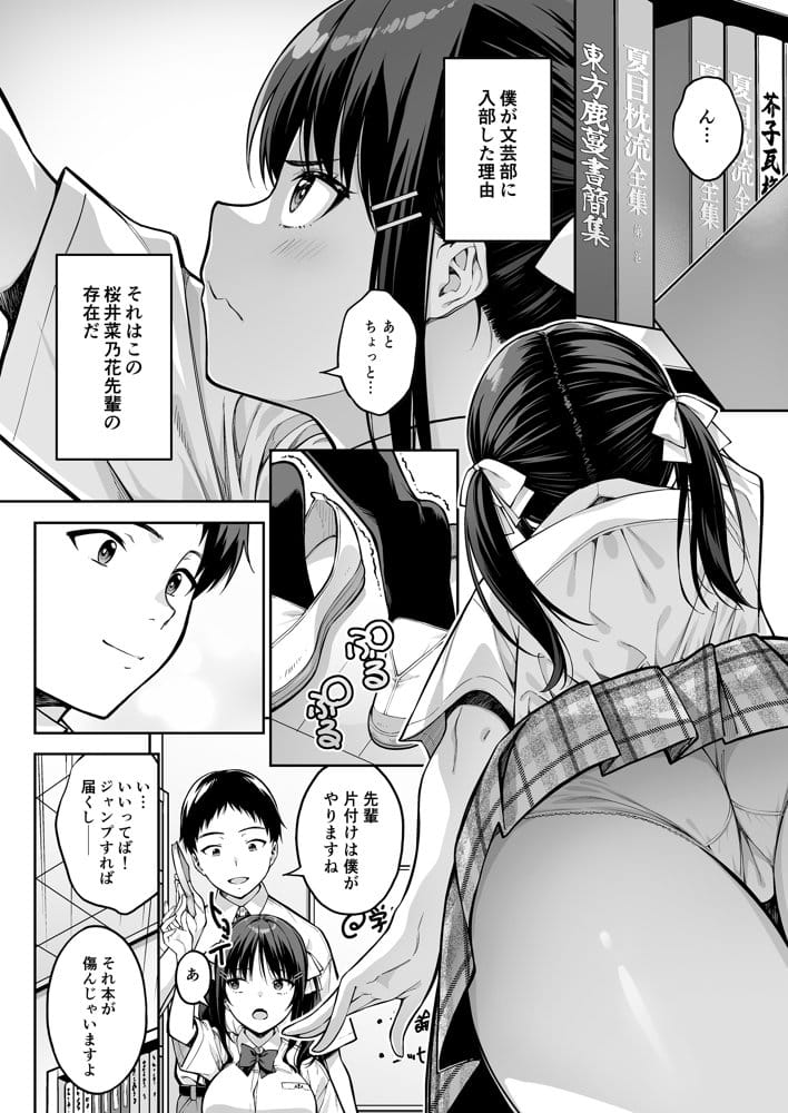 大好きな先輩の初めてを大嫌いな奴に全て奪われる話