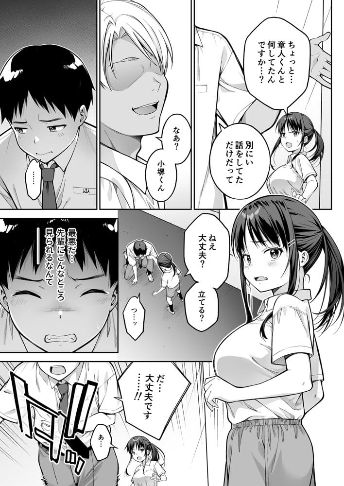 大好きな先輩の初めてを大嫌いな奴に全て奪われる話